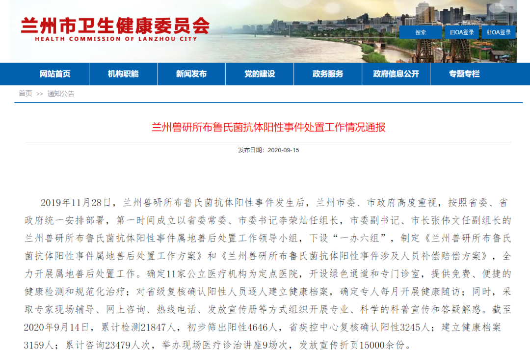“甘肃新疫情最新消息	” 甘肃疫情最新通报？-第2张图片