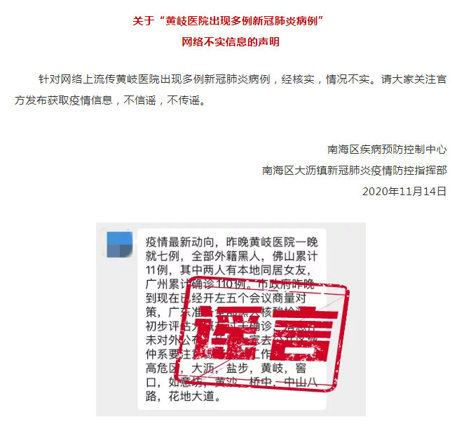 广东疫情哪个市最严重〃广东省哪个区有新冠疫情