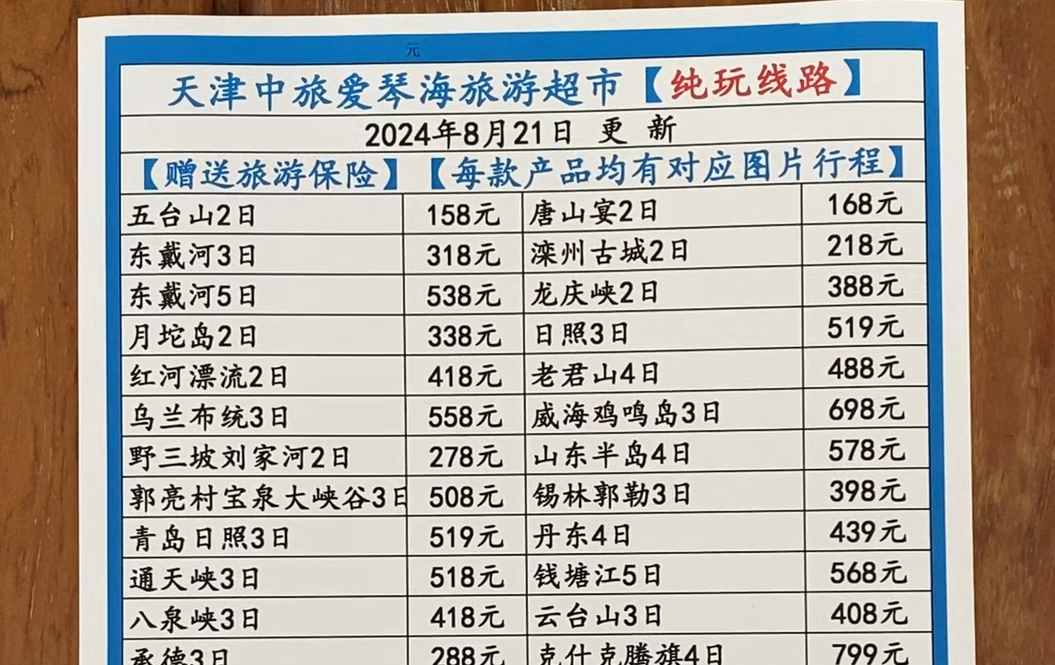 大连烟台船票.大连烟台船票费用和时刻表-第3张图片