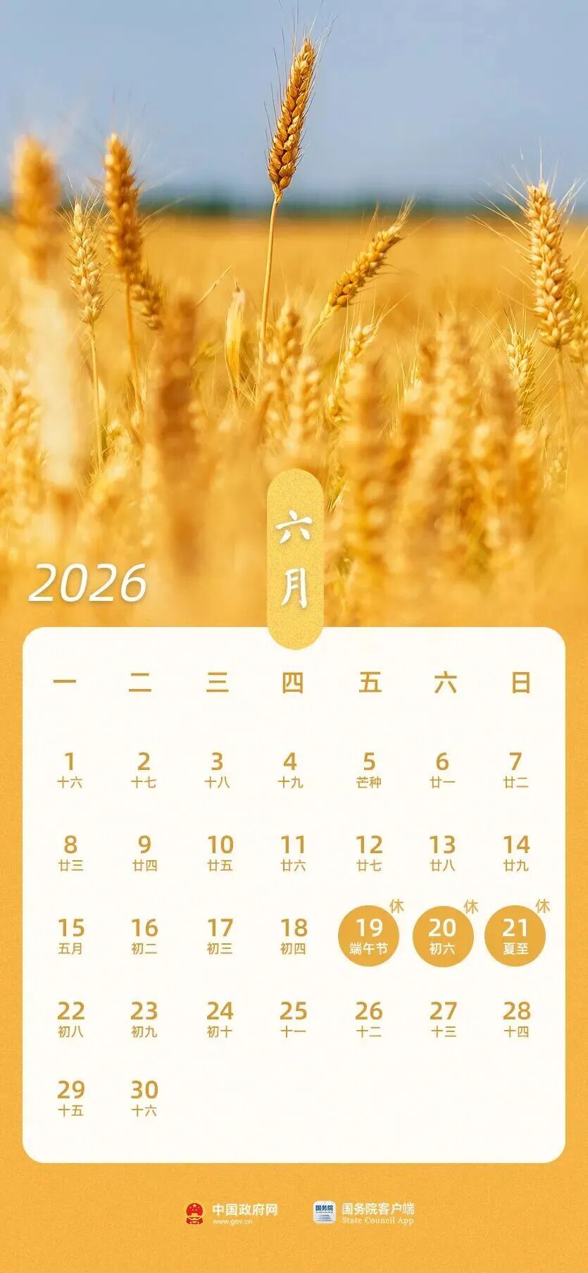 【五一放假几天2023年法定几天/五一假期2023法定假日历】-第3张图片