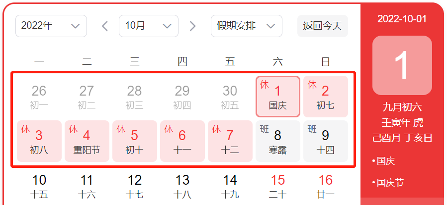 【国庆高速免费时间2022最新通知/国庆高速路免费几天2026】-第3张图片