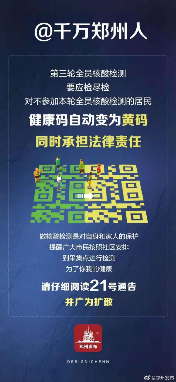 进京需要核酸检测吗-进京需要核酸多少小时的-第2张图片