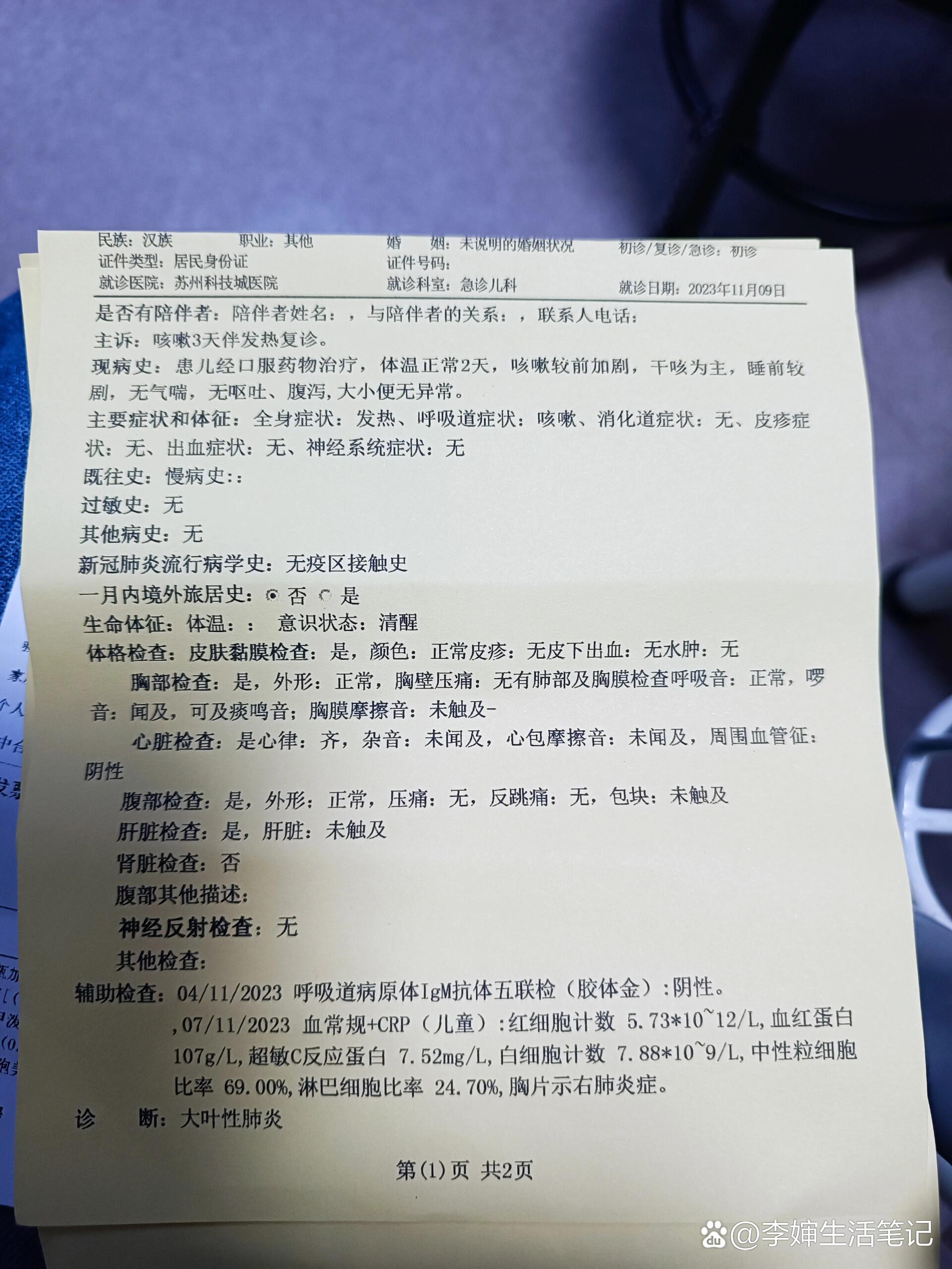 “武汉新增4例本土确诊病例” 武汉新增肺炎？-第2张图片