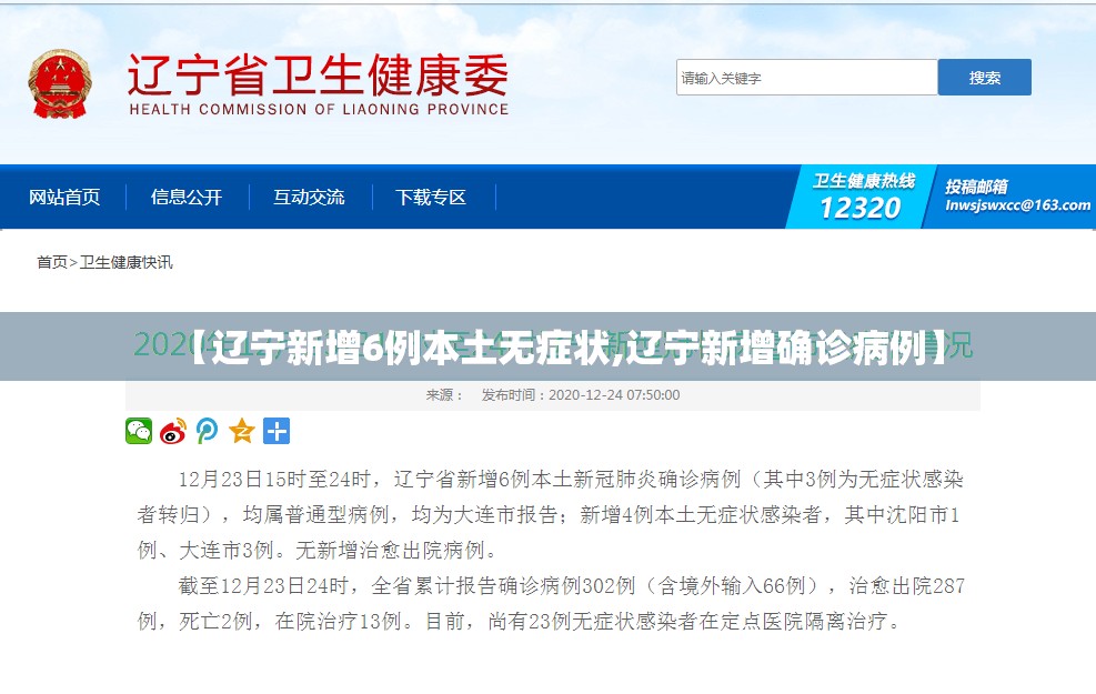 31省疫情最新情况,31省新增373 1566-第1张图片