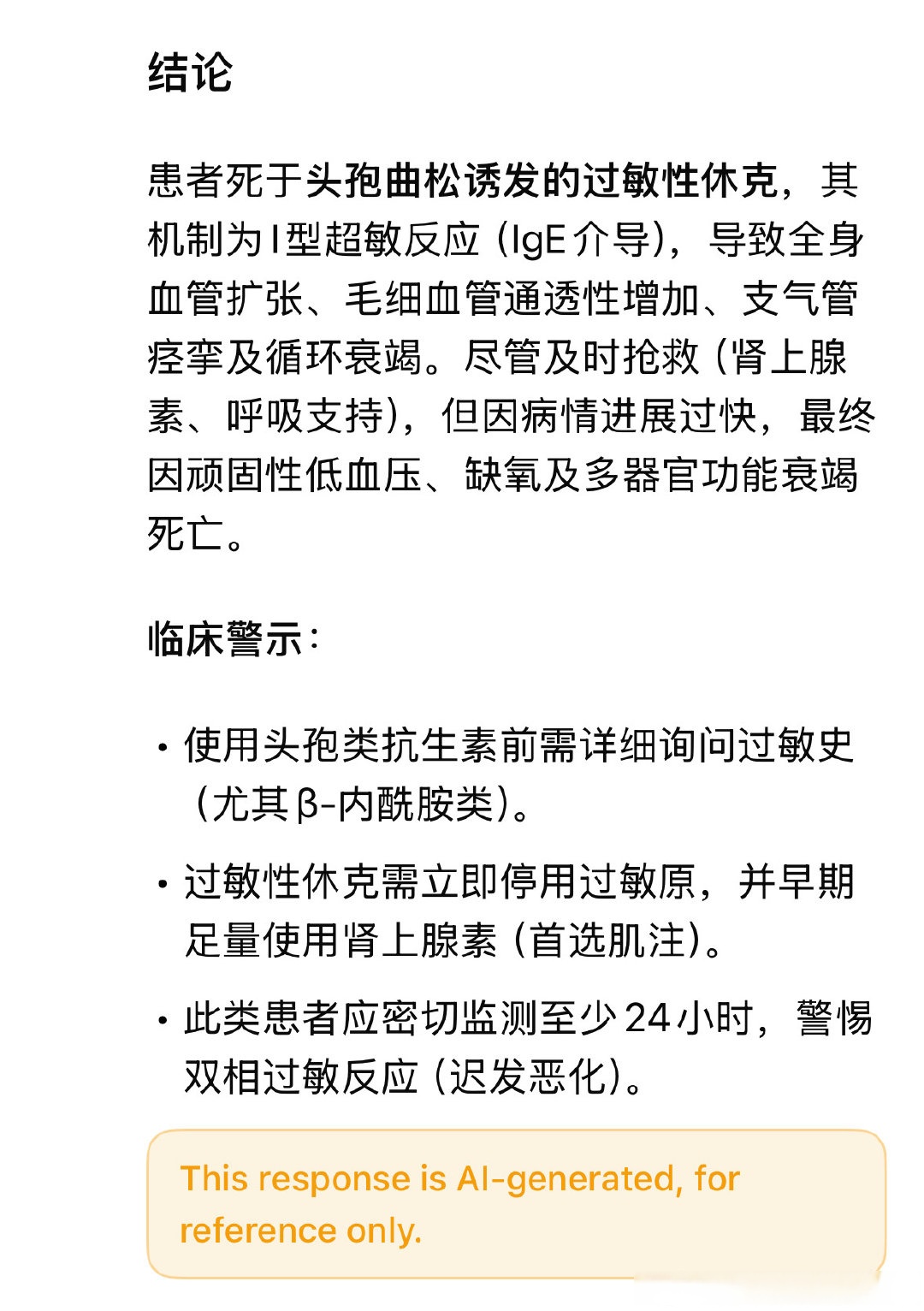 「境外输入病例」〃境外输入病例最新消息-第3张图片