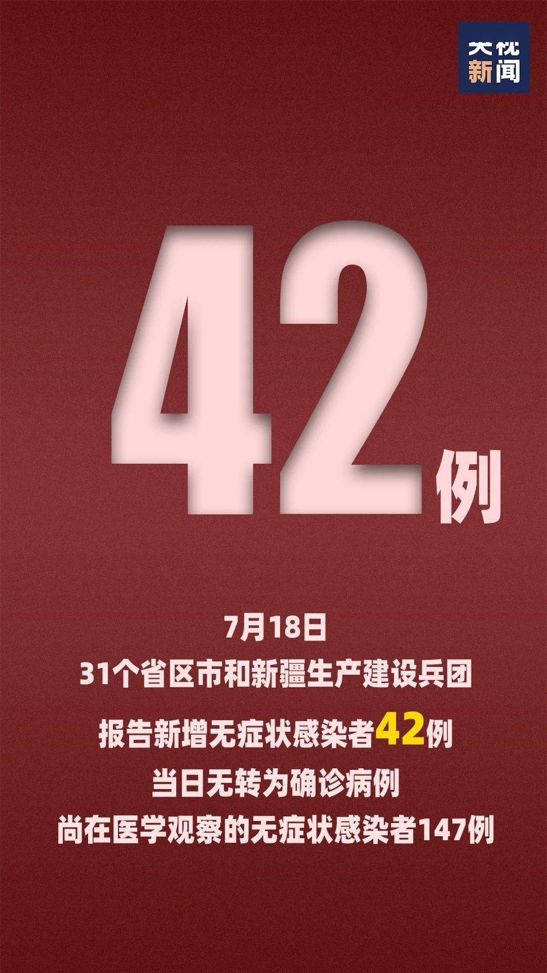 广东无新增本土确诊病例〃广东增3例本土无症状认证-第2张图片