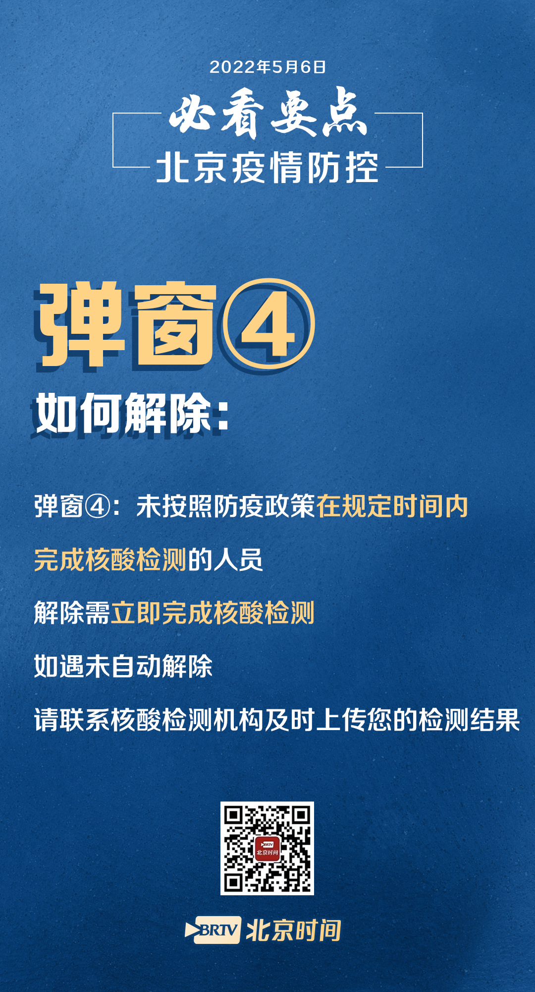 北京一企业现聚集性发病.北京市关于聚集性聚会的规定-第2张图片