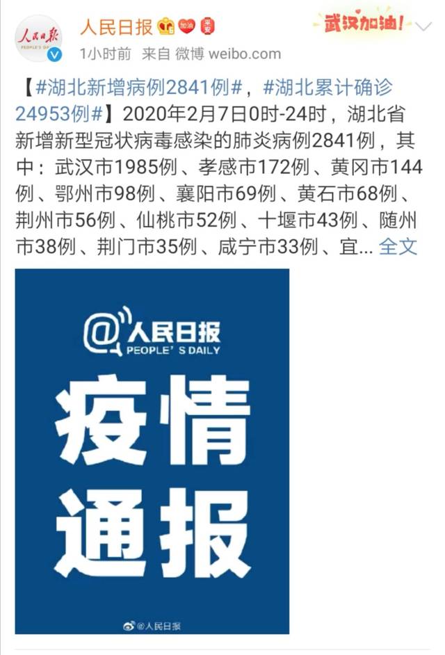 31省新增16例确诊.31省新增本土确诊10例-第2张图片