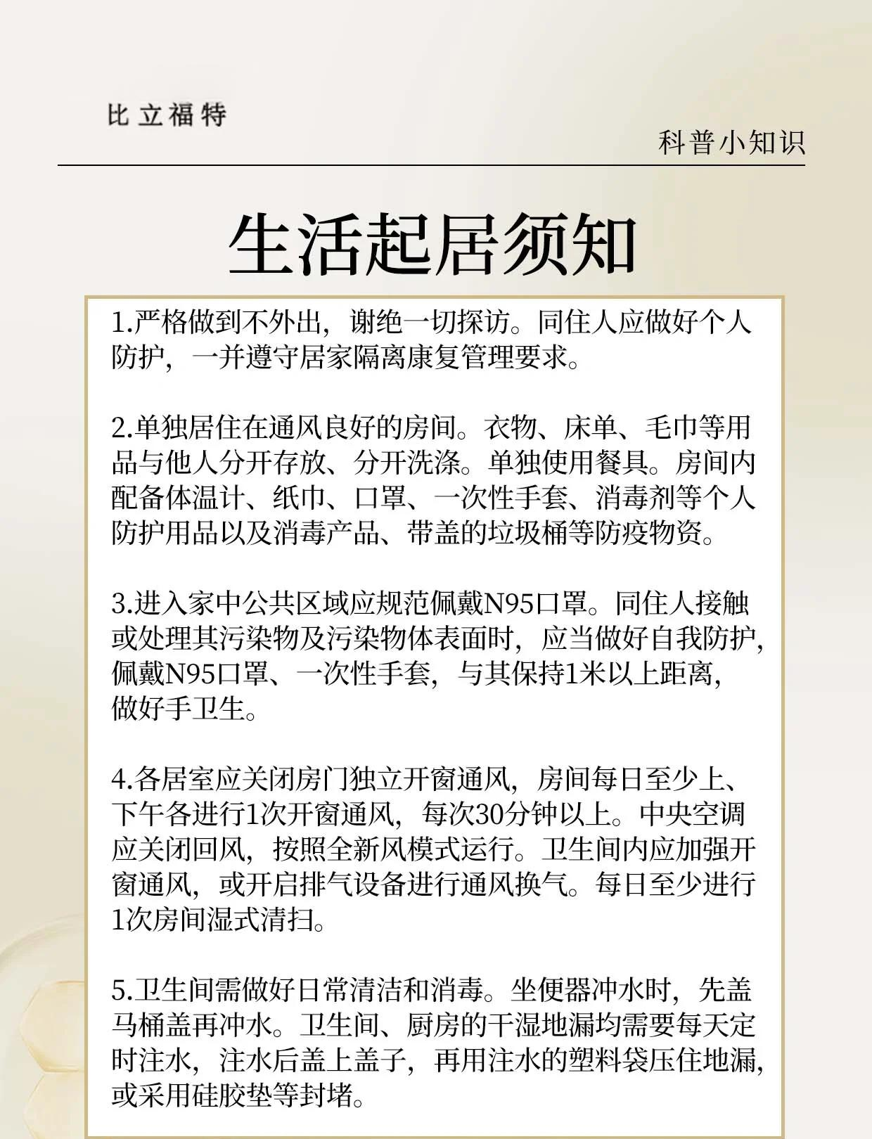 河南新增本土感染者14例〃河南新冠病毒最新情况-第2张图片