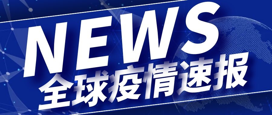 【疫情最新数据国内/mft弹簧评测】-第3张图片
