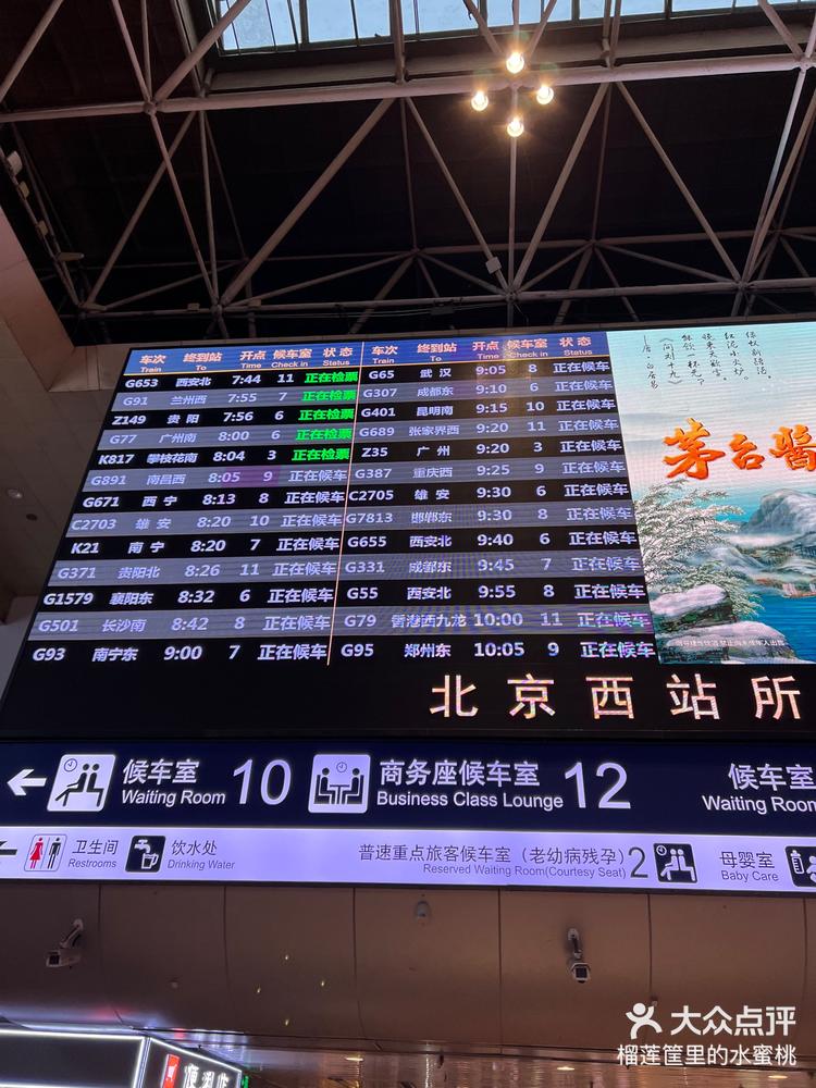 北京西站风险等级,北京西站什么区-第2张图片