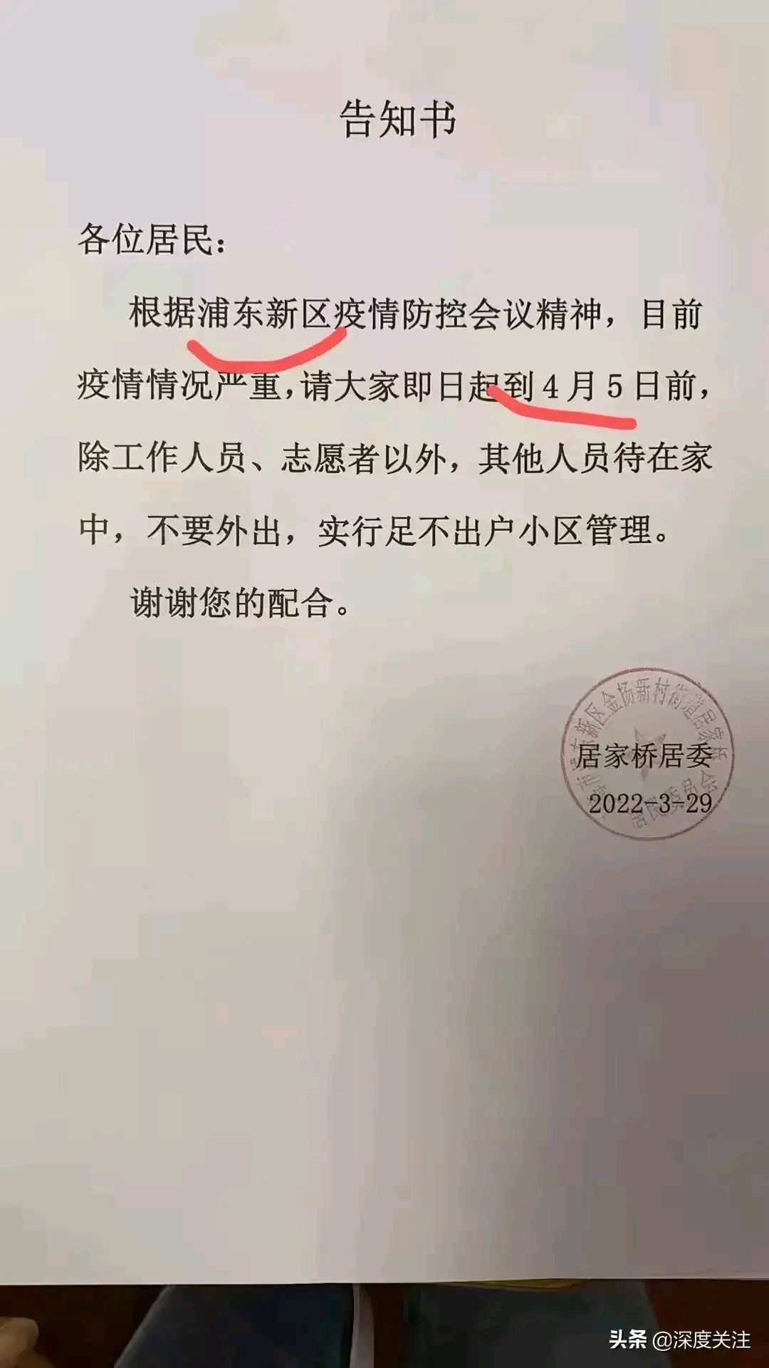 明天上海封控16个区︰(上海今天封闭情况)-第3张图片