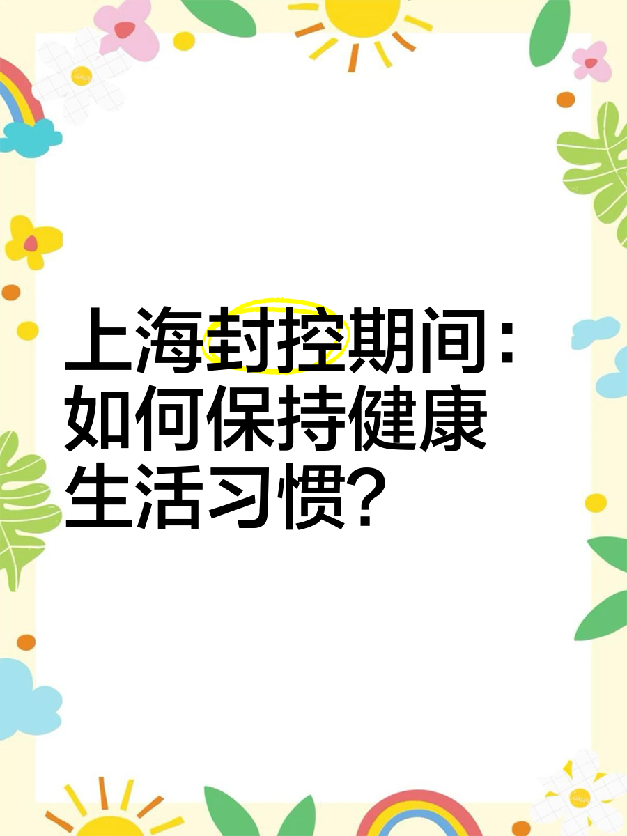 明天上海封控16个区︰(上海今天封闭情况)-第2张图片