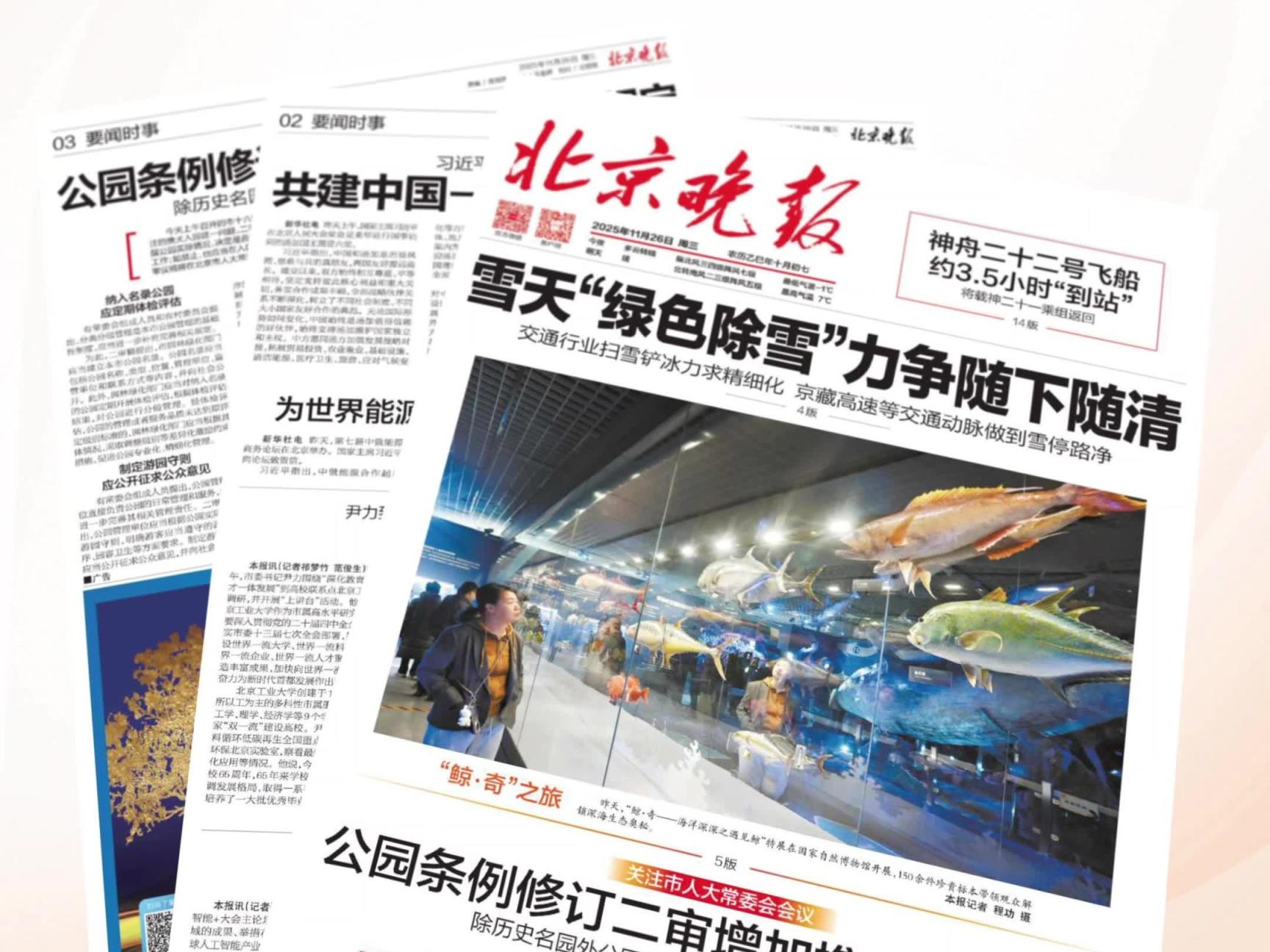 【北京新增报告22例确诊/北京新冠新增】-第2张图片