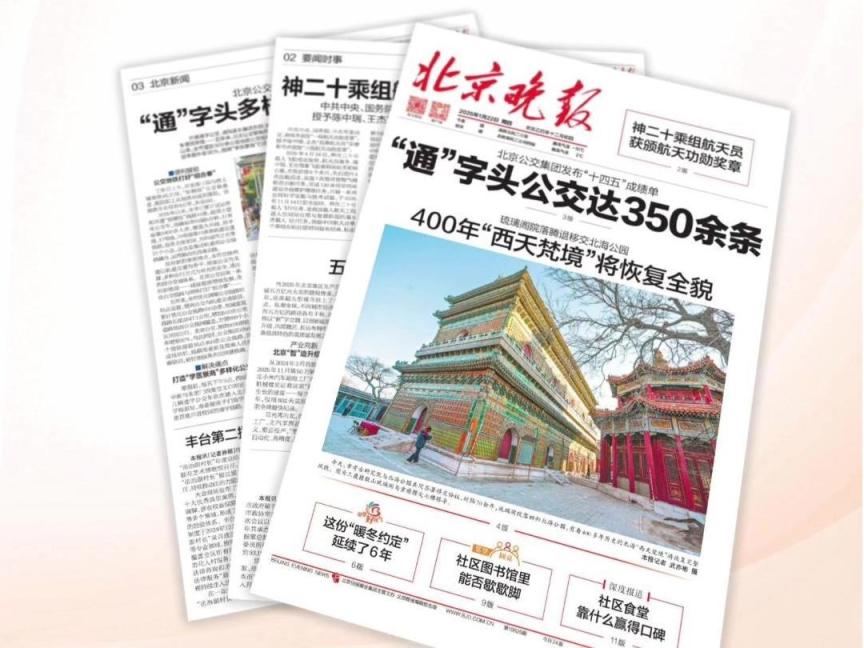 【北京新增报告22例确诊/北京新冠新增】-第3张图片