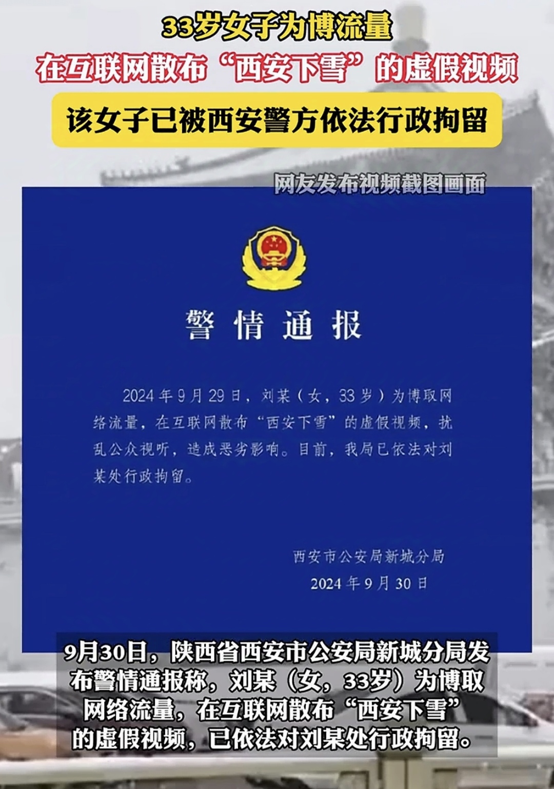 陕西西安新增2例本土确诊︰(西安新冠病例)-第2张图片