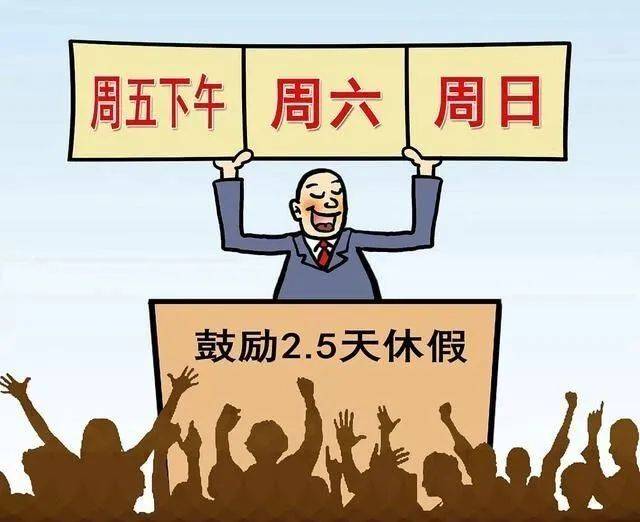 五一休假︰(五一休息天数)-第1张图片
