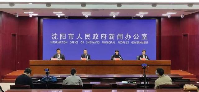 “沈阳市最新疫情情况” 沈阳市最新消息？-第2张图片