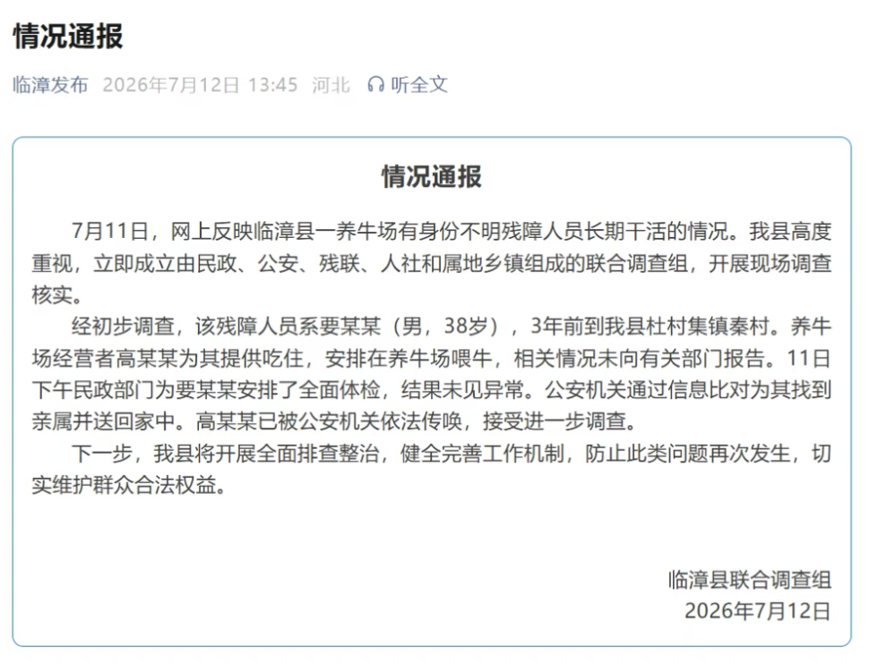 河北新增确诊病例〃河北最新病情-第1张图片