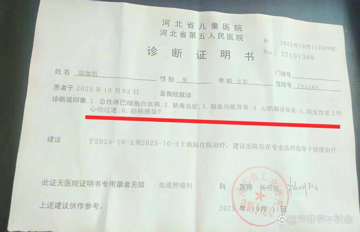 河北新增确诊病例〃河北最新病情-第2张图片