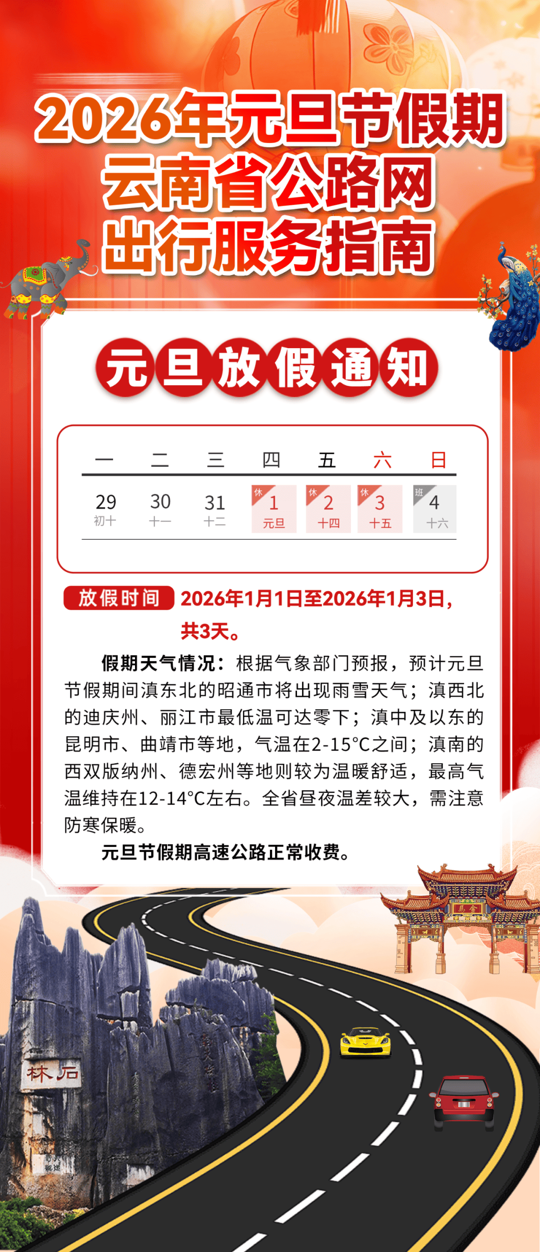 五一放假2023年放假时间.五一放假2023年放假时间是几号-第2张图片