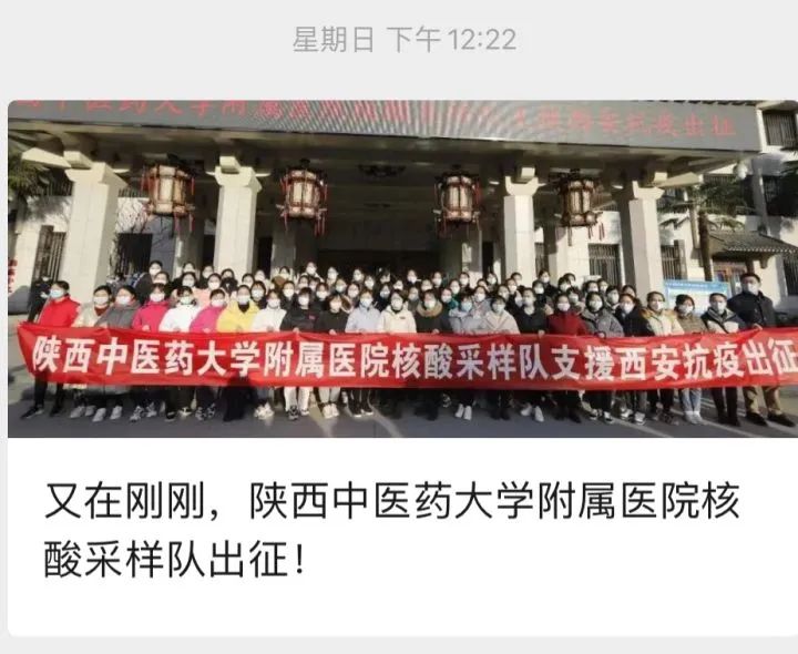 陕西西安疫情-陕西西安疫情封城时间-第2张图片