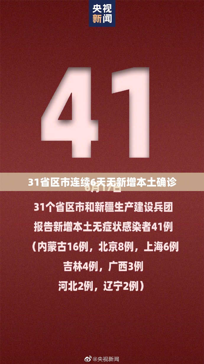 广东新增本土确诊4例、无症状感染者7例-广东新增2例本土确诊 8例无症状-第2张图片