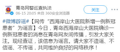 青岛疫情源头查清.青岛确诊-第2张图片