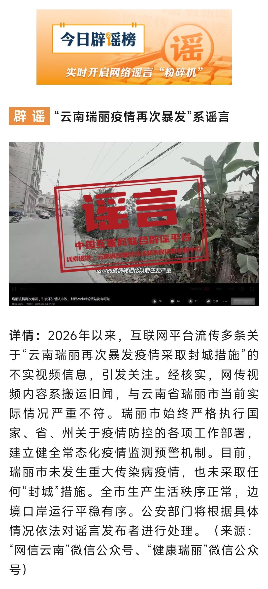 云南省瑞丽市最新疫情︰(云南省瑞丽市图片)-第2张图片