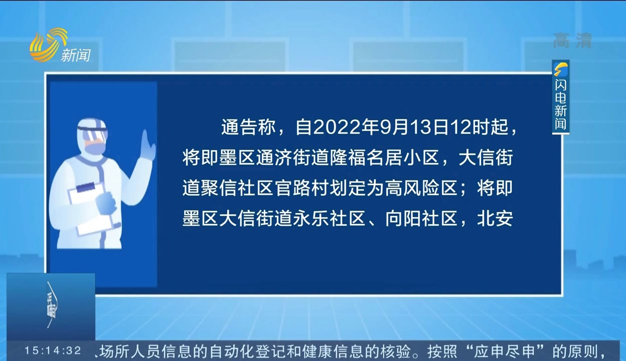 【厦门新增3个中风险区/厦门一区域升级为高风险地区】