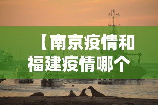 「辽宁新增本土5例」〃辽宁新冠肺炎疫情
