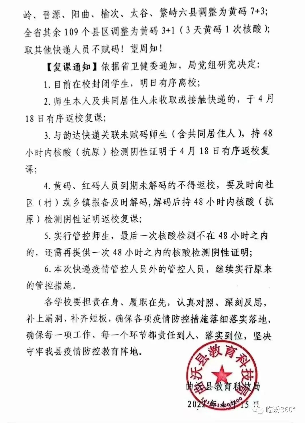 山西新增1例是哪里人-山西发现一例