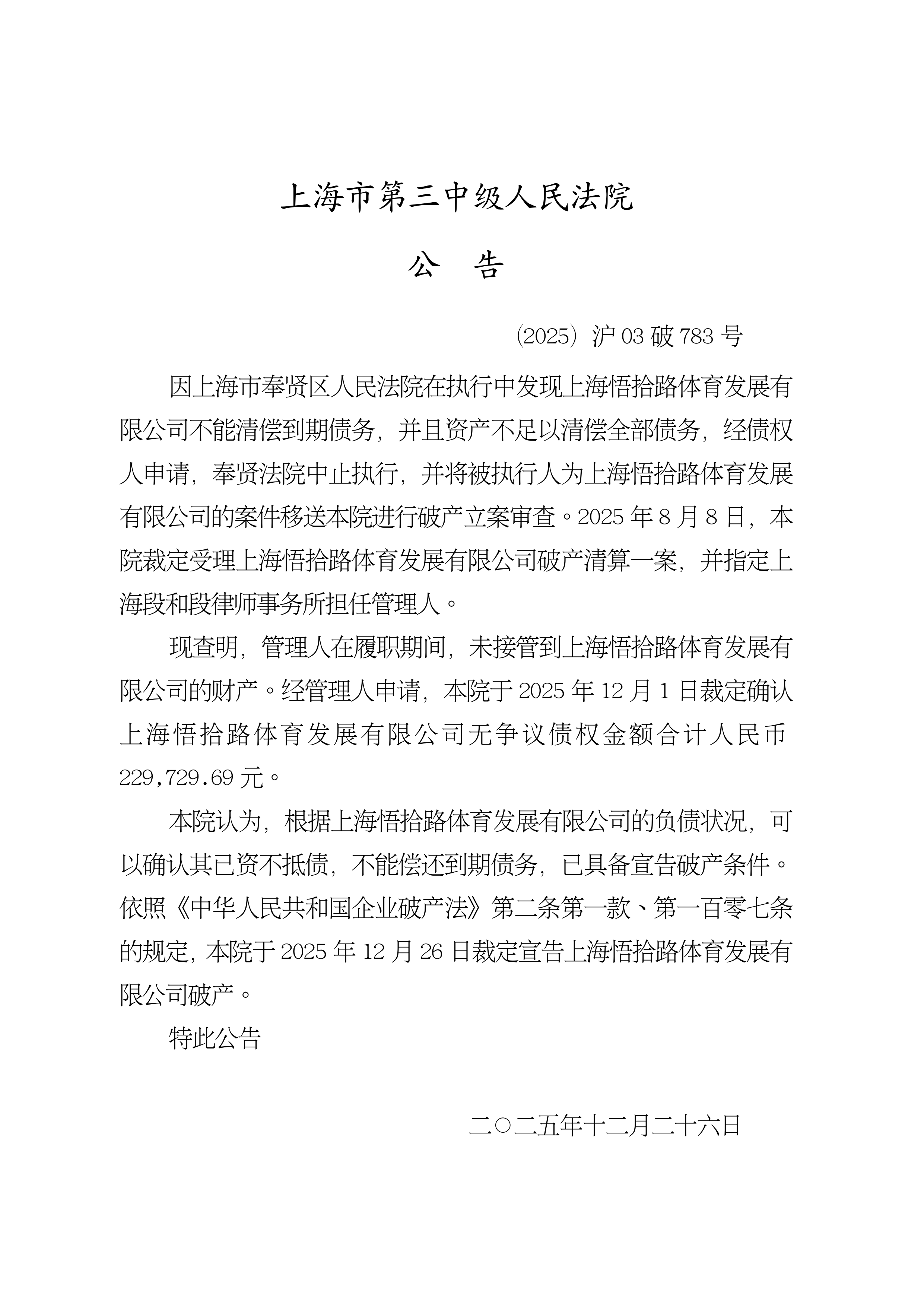 上海今日疫情最新情况〃上海今日最新新闻-第2张图片