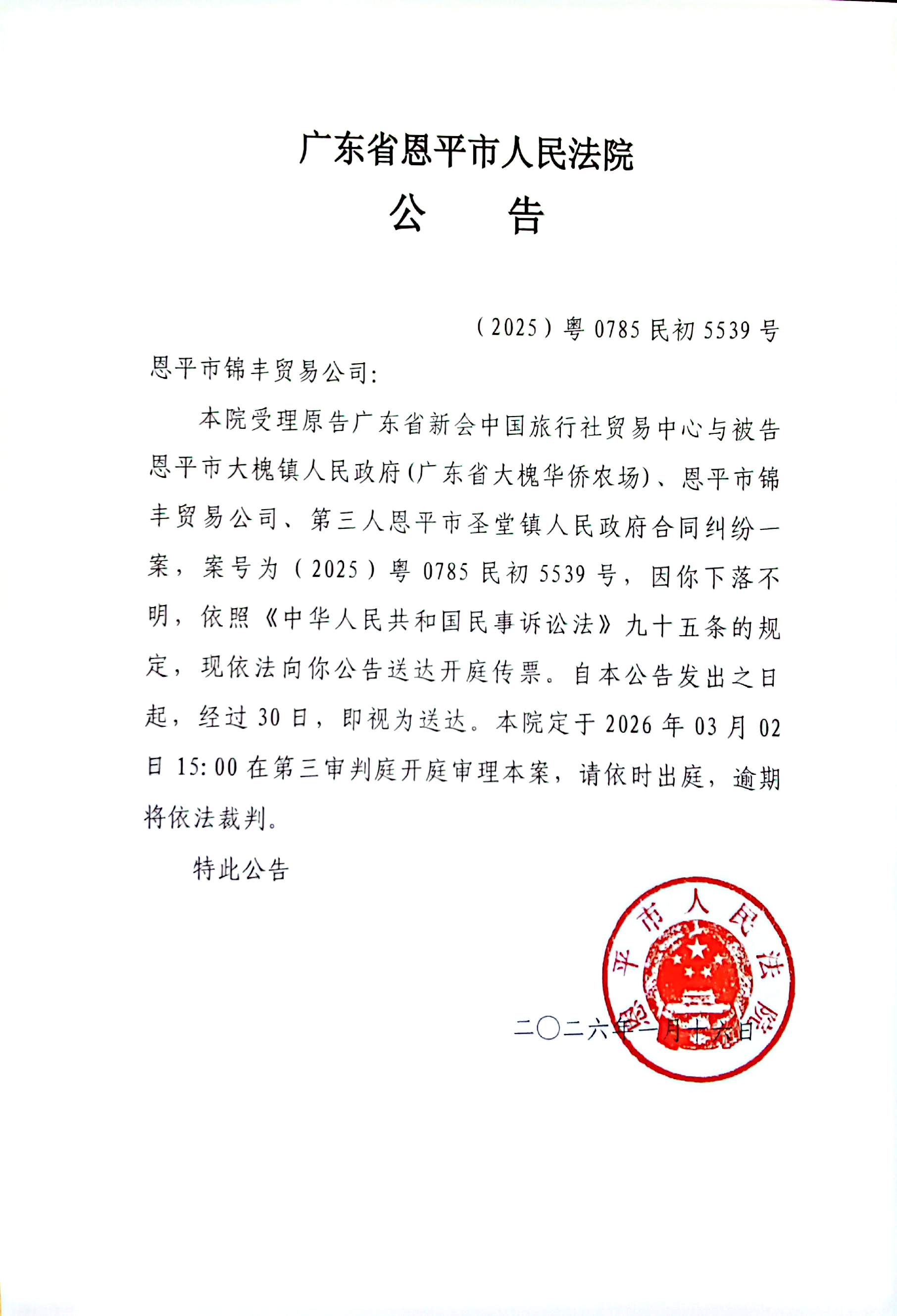 广东新增17例境外输入〃广东新增本土确诊病例-第2张图片