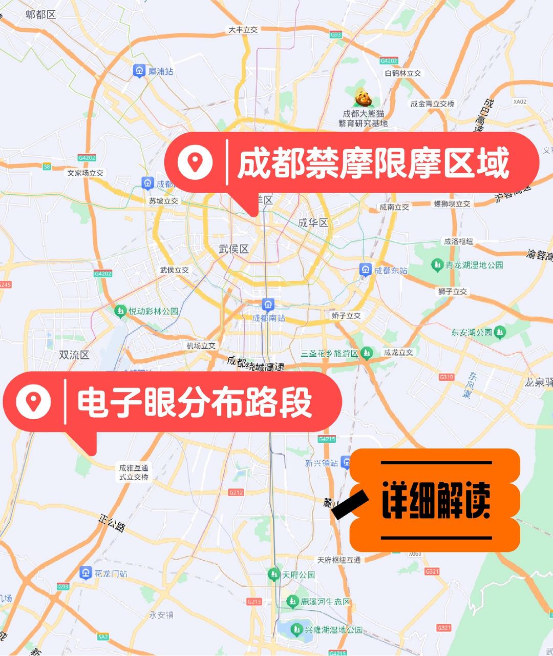成都限行时间新规2020年8月〃成都限行时间新规2022年-第2张图片