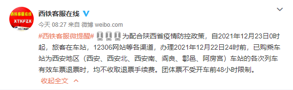 “西安疫情新情况” 西安最新情况？-第2张图片