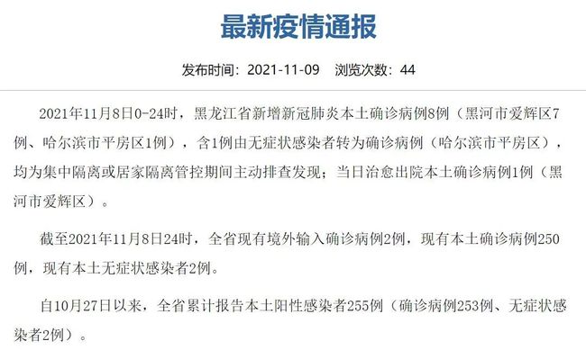 【31省份新增确诊19例/31个省份新增确诊病例17例】-第3张图片