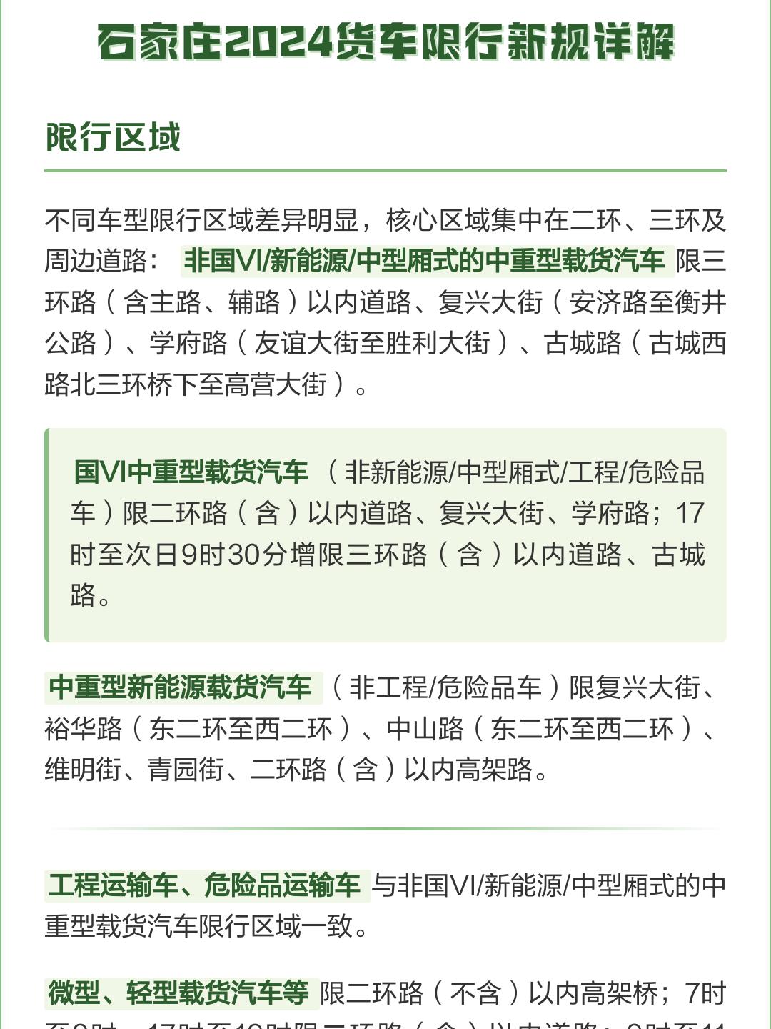 “2024年4月限行尾号	” 2024尾号限行表？-第2张图片
