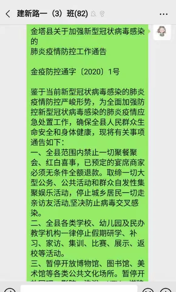 疫情查询〃疫情查询平台-第2张图片