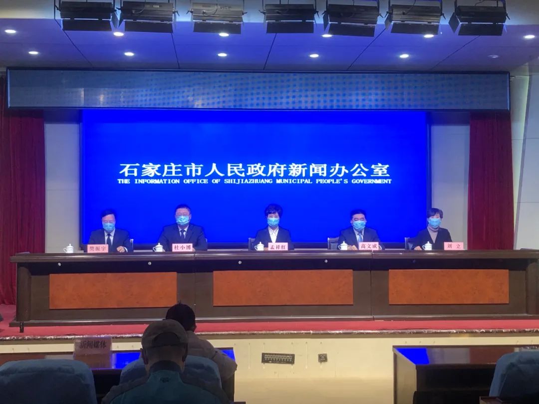 「石家庄疫情」〃石家庄疫情封城是什么时候-第2张图片