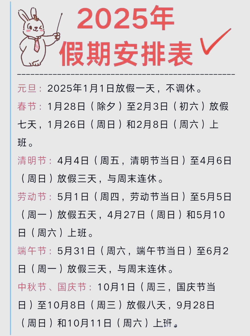 今年端午节放假几天︰(今年端午节放假法定节假日)-第2张图片