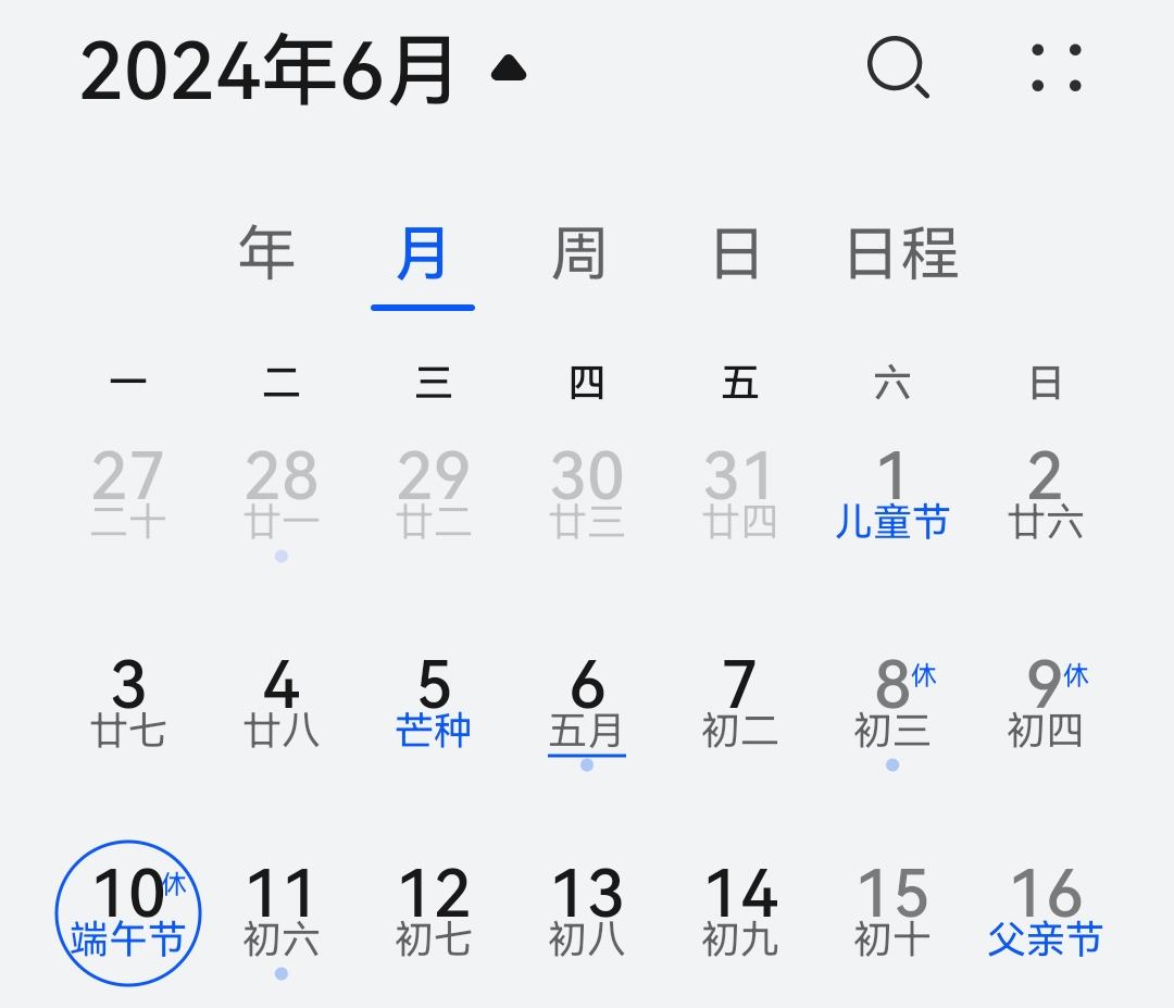 今年端午节放假几天︰(今年端午节放假法定节假日)-第3张图片