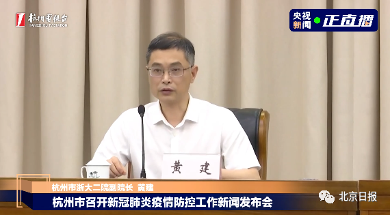 浙江杭州新增1例确诊︰(杭州新冠最新消息实时发布)-第2张图片
