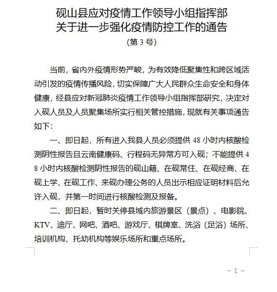 内蒙古包头今天新增疫情〃包头疫情通告-第2张图片