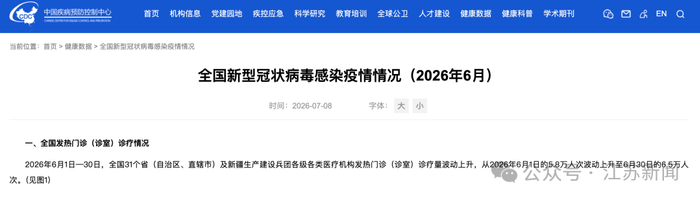 31省区市新增60例本土确诊.31省新增本土确诊42例-第2张图片