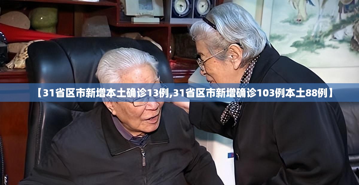 31省区市新增境外输入24例,31省新增54 161-第3张图片