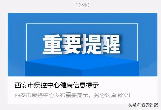 石家庄疾控发布最新提醒︰(石家庄疾控发布最新提醒消息)-第1张图片