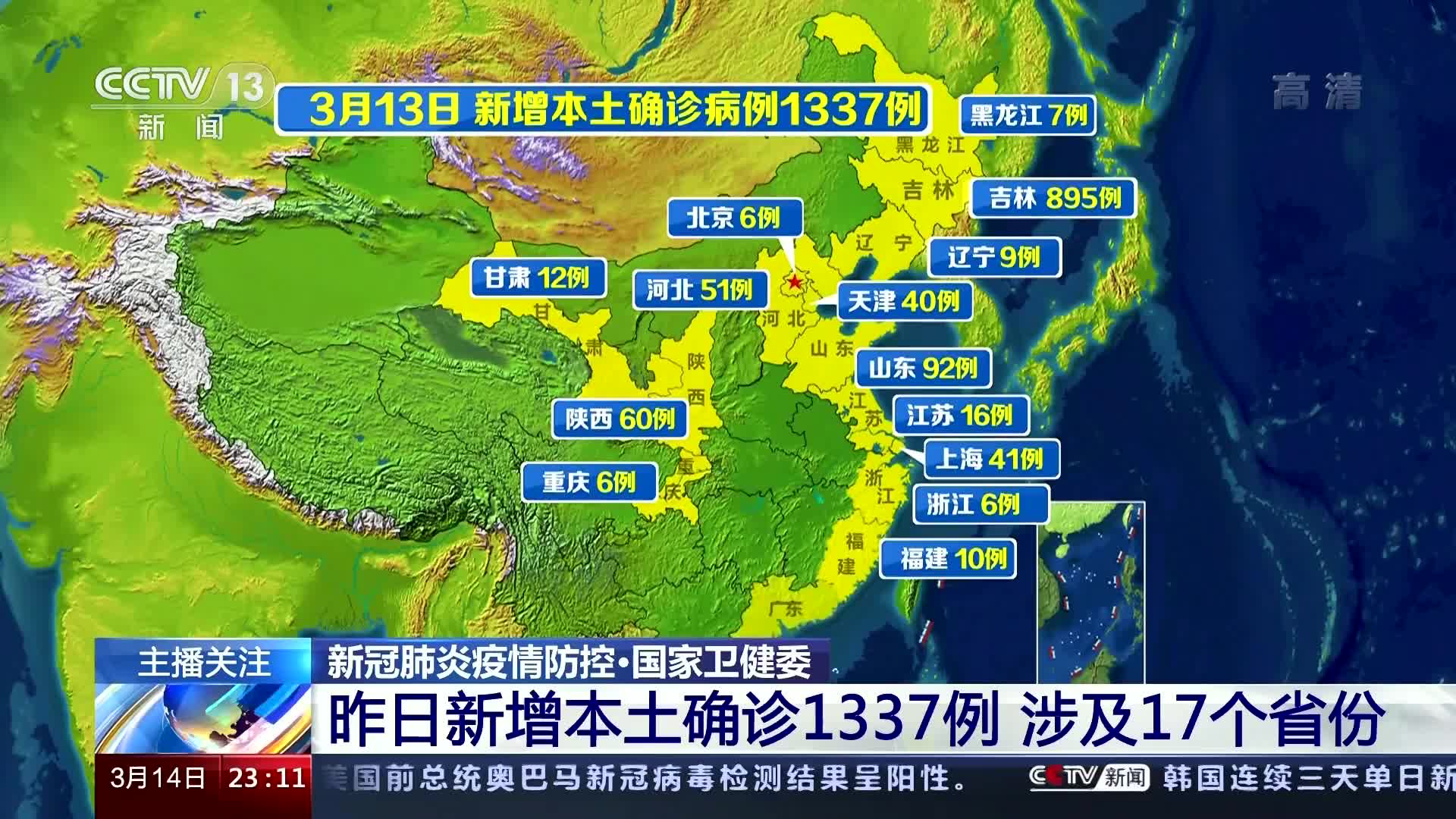 北京24日新增13例,北京昨日新增本土16 2 涉及3区-第1张图片