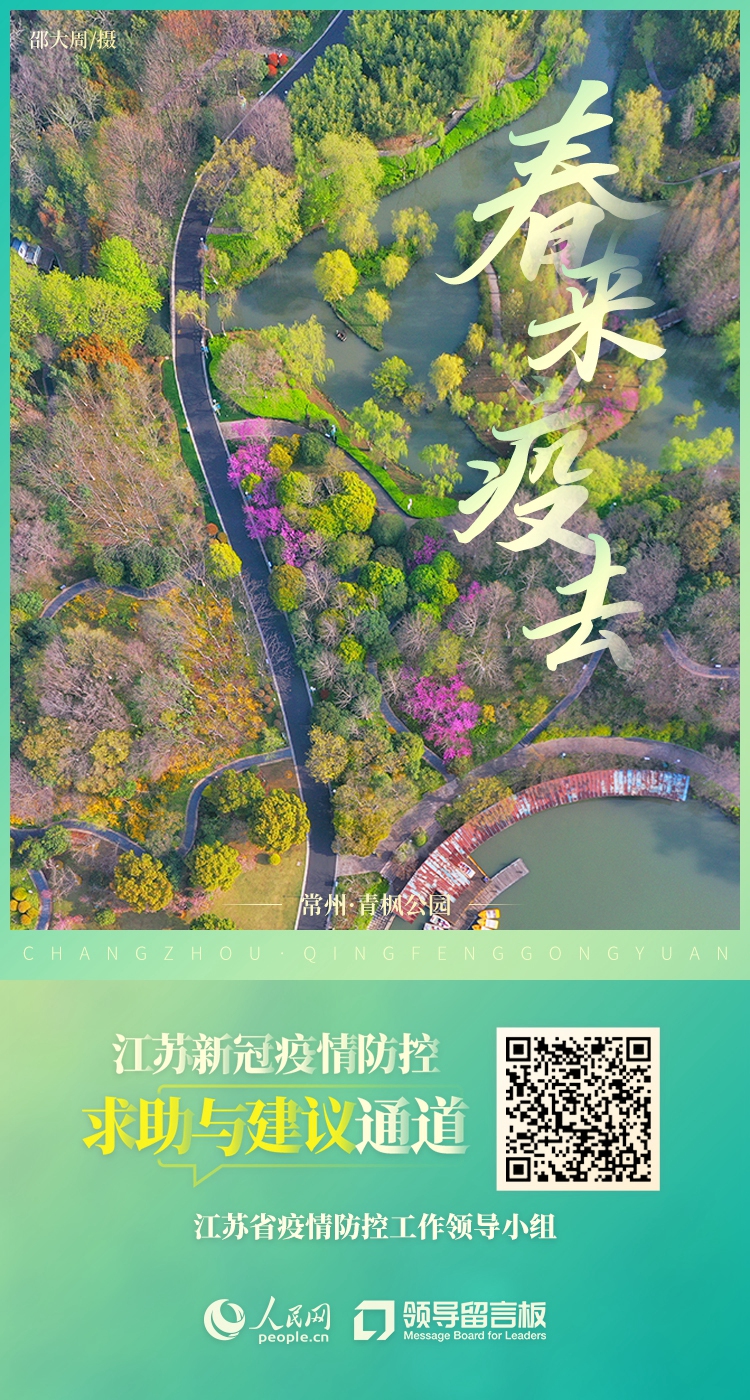 【疫情常州/疫情常州管控】-第1张图片
