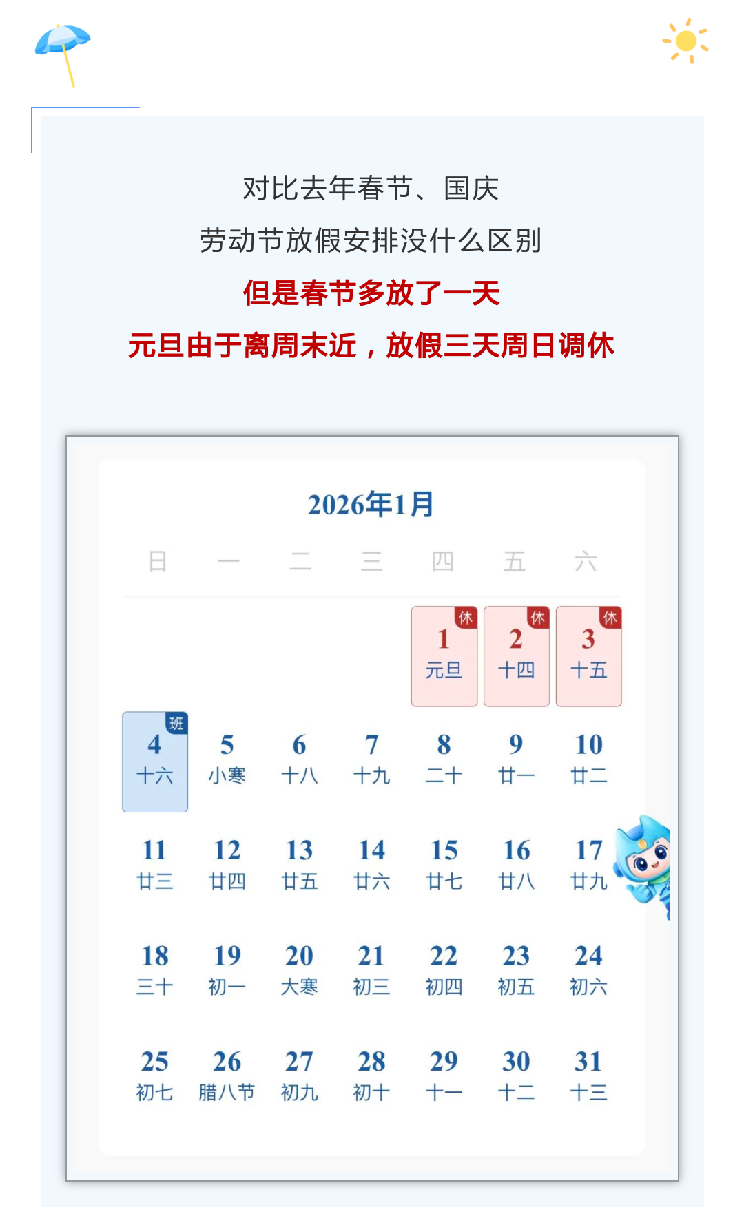 2021清明放假时间〃清明节放假时间表2026年-第1张图片